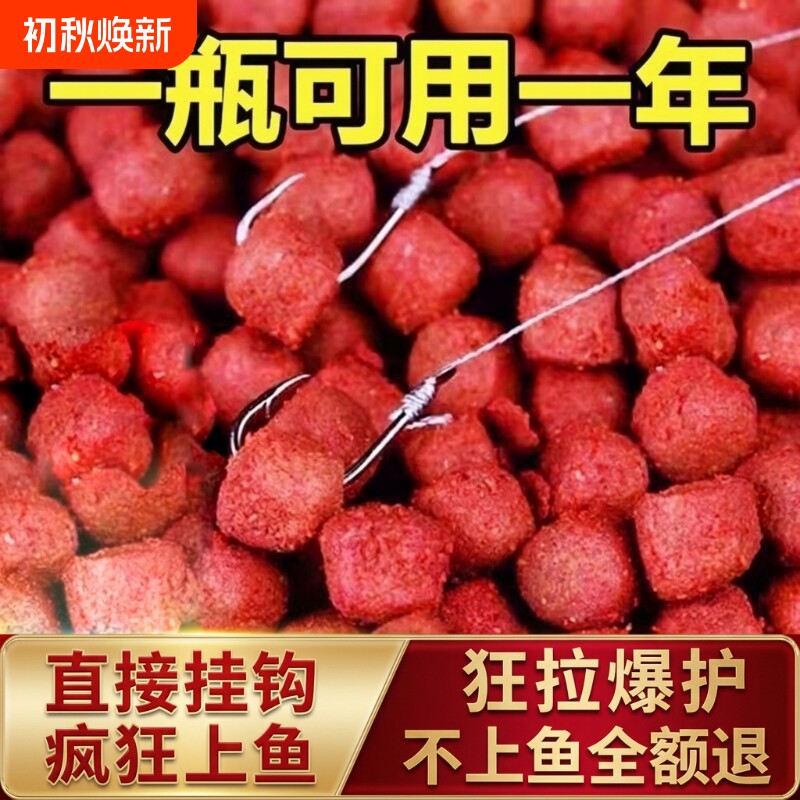 鱼饵通杀懒人颗粒状饵料鱼饵添加剂垂钓野钓黑坑钓鱼鲤鱼鲫鱼草鱼