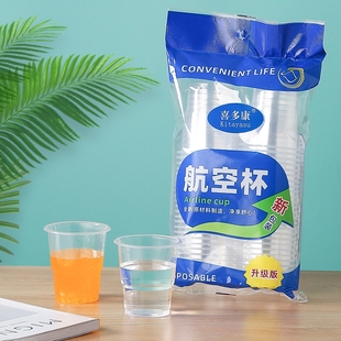 包邮 一次性杯子透明杯塑料杯加厚小号航空杯家用饮茶定制水杯整箱