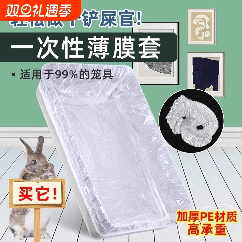 宠物托盘垃圾袋鹦鹉鸟笼清洁袋兔笼鹌鹑笼狗笼抽取式加厚袋子粪便