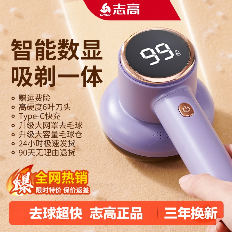 志高毛球修剪器剃毛器衣服起球去球器家用打刮除毛器修去除球神器