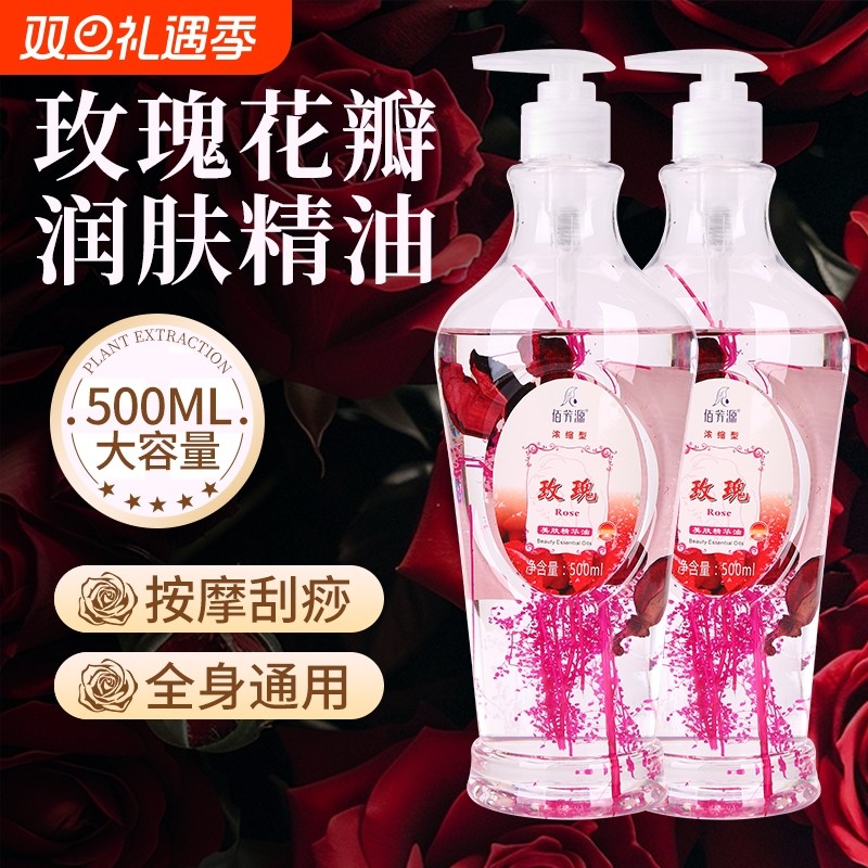 玫瑰全身按摩精油肩颈背通经络美容院玫瑰开背刮痧推油正品专用