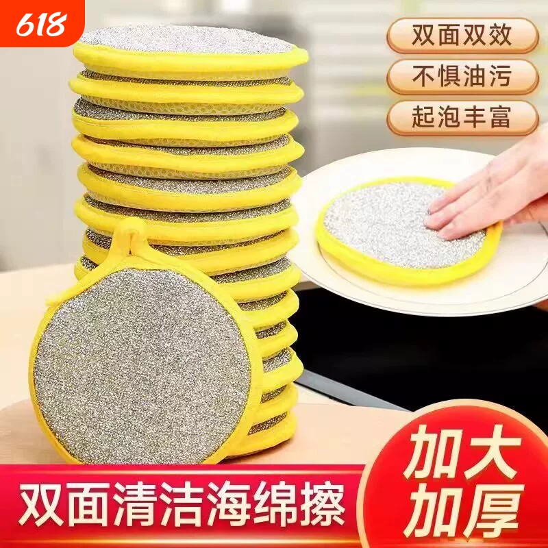 洗碗海绵块厨房不沾油刷锅神器家用洗碗布双面清洁棉百洁布魔力擦