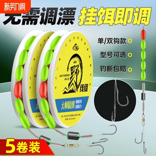 带双钩七星漂正品线组传统钓7星钓鱼套装鱼线钓鲫鱼专用子线单钩