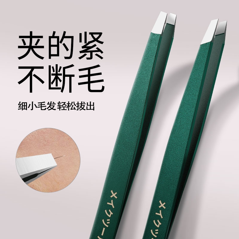 304眉毛夹小镊子拔毛专用钳子拔胡子白头发神器修眉夹工具黑头夹