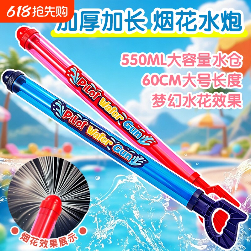 烟花水枪儿童玩具大容量抽拉式散射水炮喷水漂流滋水枪打水仗男孩