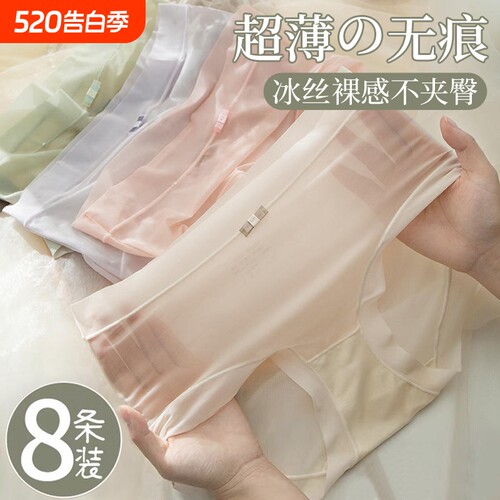 女士中腰冰丝内裤|超1000次加购