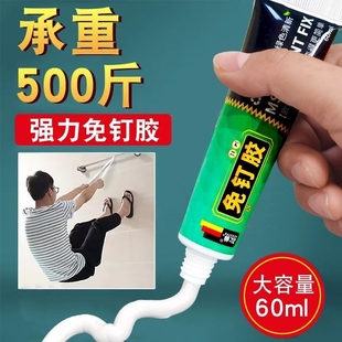 强力免钉胶万用高粘度置物架镜子挂钩卫生间家用粘墙木地板踢脚线