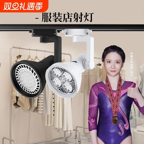 维刚轨道射灯led商用明装射灯