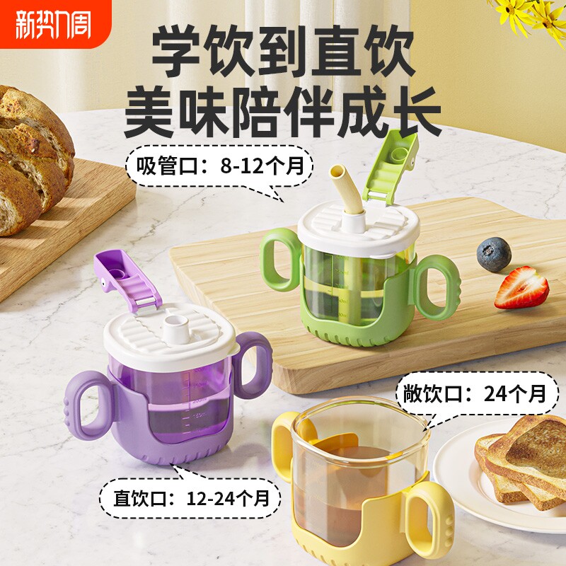 幼儿园儿童水杯牛奶杯米糊汤刻度吸管水杯婴幼儿宝宝学直饮喝水杯