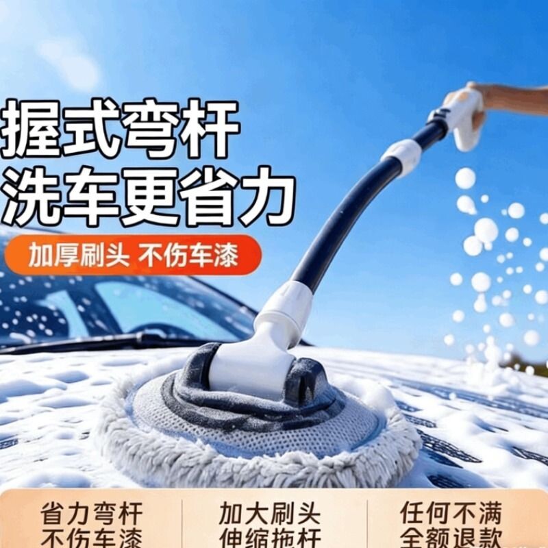 洗车拖把专用省力弯杆不伤车漆软毛伸缩车用汽车刷子专用除尘掸子