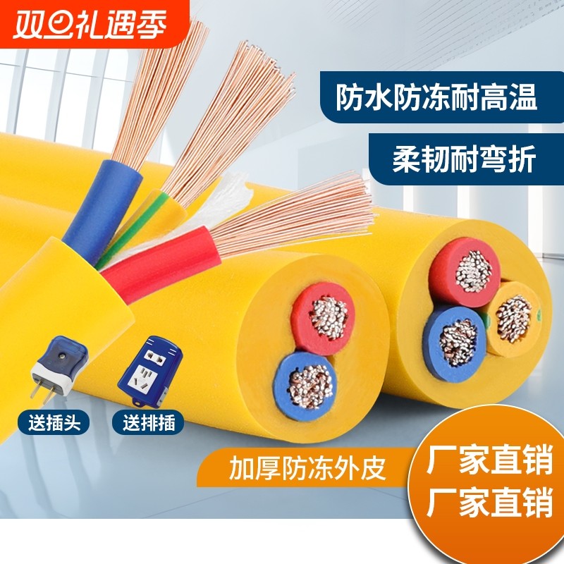 国标家用RVV电缆线软线