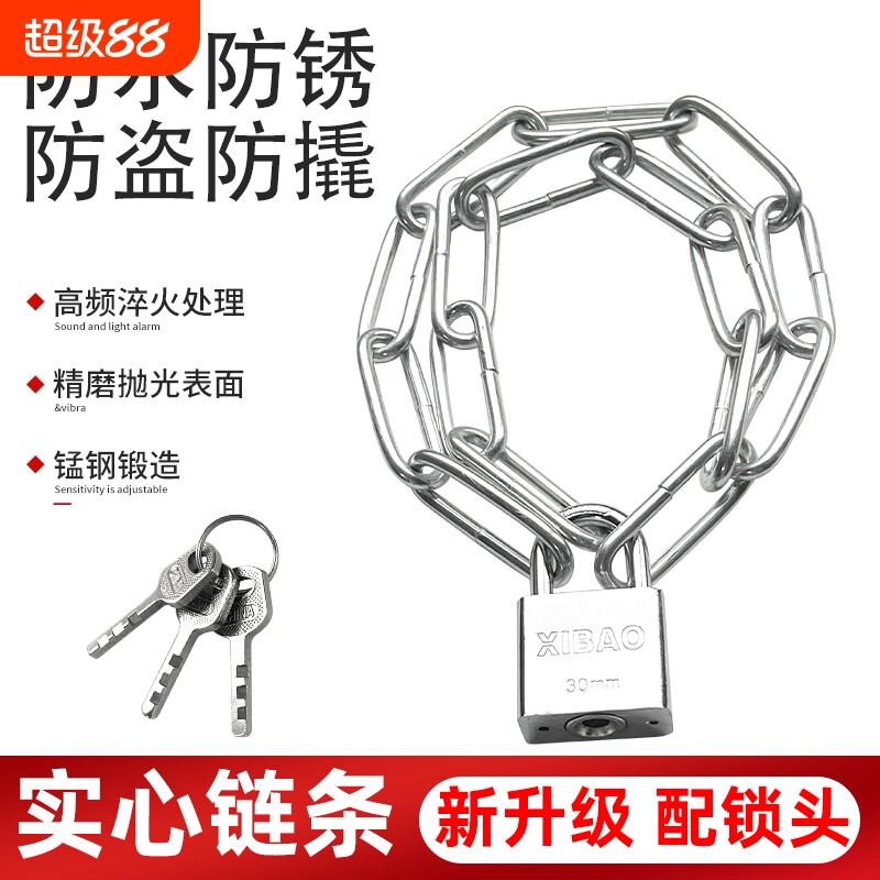 铁链子链条锁锁链连锁狗笼挂锁电单车锁门电动自行车电动车锁头