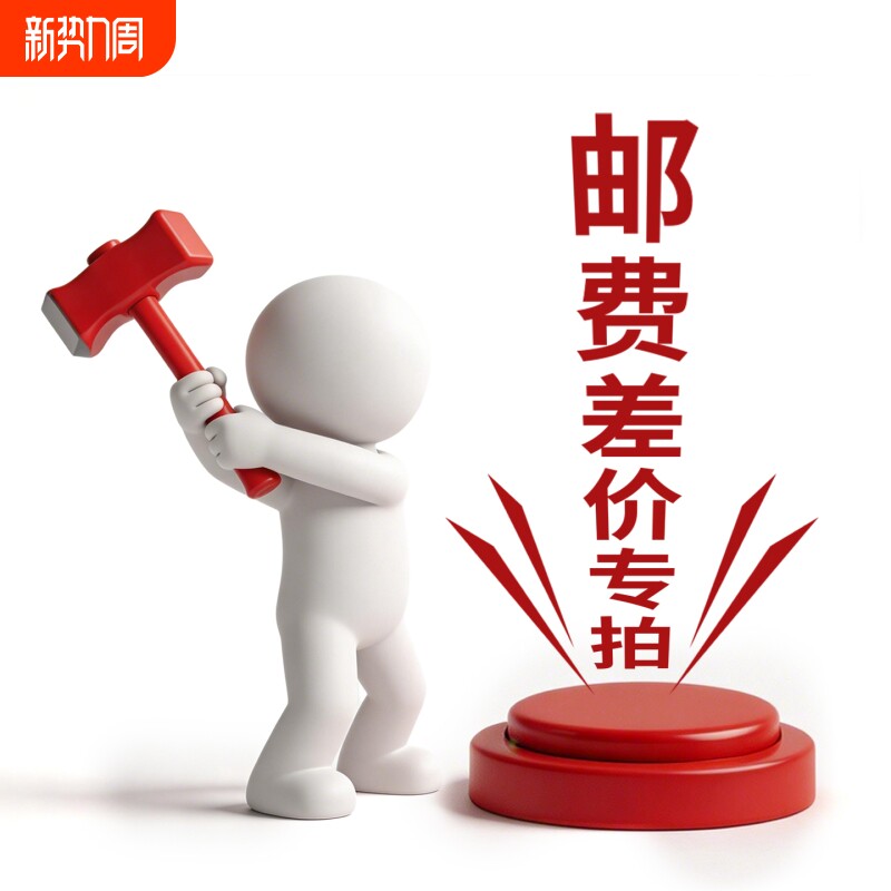 【客服专用】购买零件