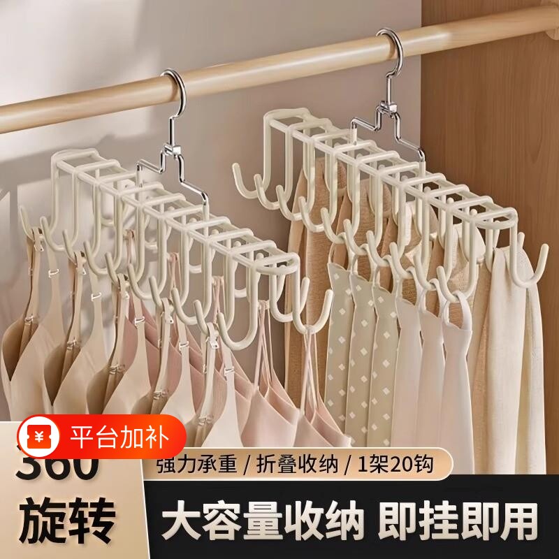 吊带内衣挂钩衣架多功能挂架背心收纳神器家用防滑晾衣架挂衣衣柜