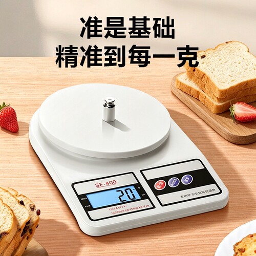 小型电子秤克称电子称厨房秤烘焙精准家用商用食物小秤克重称克数
