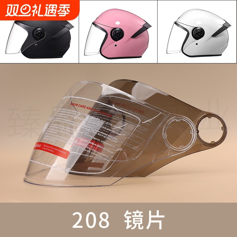 电动摩托车头盔高清遮阳防晒面罩安全帽头盔配件镜片档风镜防雾镜