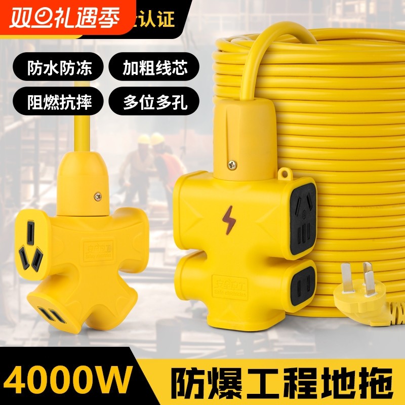 大功率4000W带线插排电动车充电延长线插座10 20 30米加