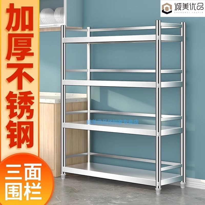 不锈钢厨房置物架落地多层收纳架微波炉架子放锅架储物架层架搁板,住宅家具,搁板/置物架/家用陈列架,淘宝优惠券,粉丝福利购,淘宝优惠卷