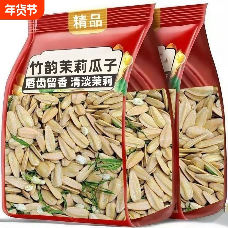 竹韵茶香茉莉瓜子2025葵花籽追剧零食炒货休闲散装年礼袋装现炒,零食/坚果/特产,瓜子,淘宝优惠券,粉丝福利购,淘宝优惠卷