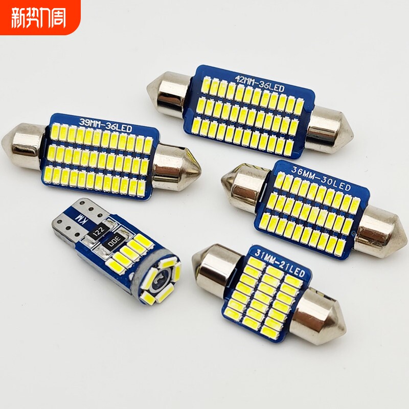 汽车阅读灯泡led车内灯12V照明内饰高亮改装牌照灯后备箱灯双尖