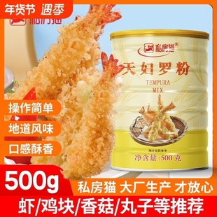 天妇罗粉炸虾裹粉日式煎面包小酥肉粉家商用糠皮酥脆嫩官方旗舰店