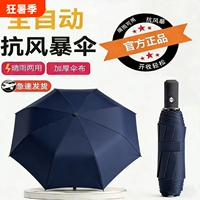 【礼金+金币】大号雨伞24双龙骨四色任选