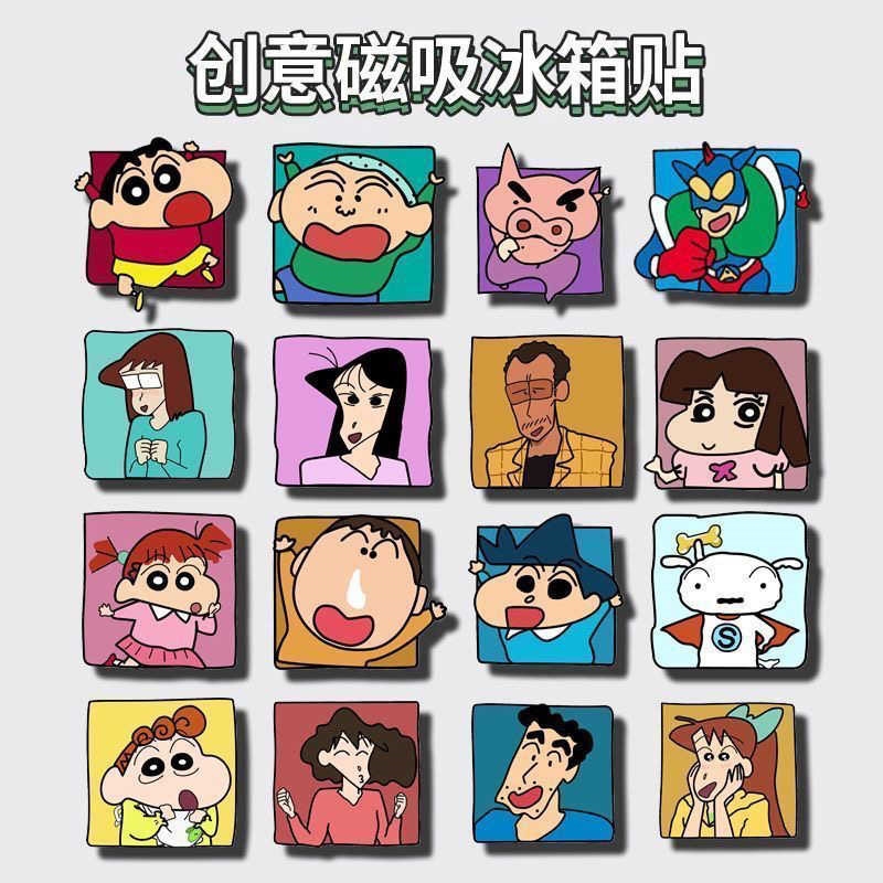 蜡笔小新冰箱磁性贴可反复使用
