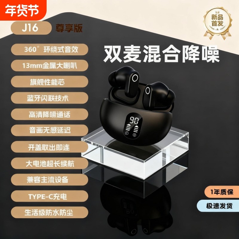 新款蓝牙耳机2025新款无线入耳式降噪游戏电竞超长续航正品,影音电器,蓝牙耳机,淘宝优惠券,粉丝福利购,淘宝优惠卷