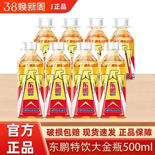 东鹏特饮维生素功能性饮料500ml大瓶装牛磺酸能量抗疲劳饮品提神