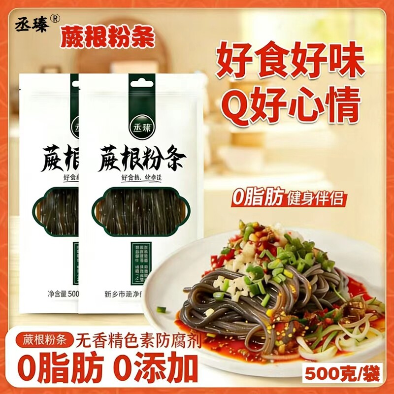正宗蕨根粉条500g四川特产0脂肪干粉代餐细粉家用凉拌酸辣粉袋装