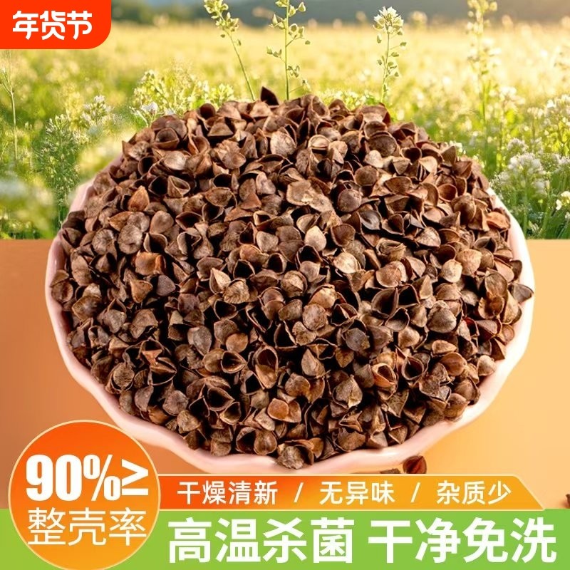 散装荞麦皮枕芯填充物助护颈椎睡成人眠免洗荞麦壳苦荞壳睡眠柔软