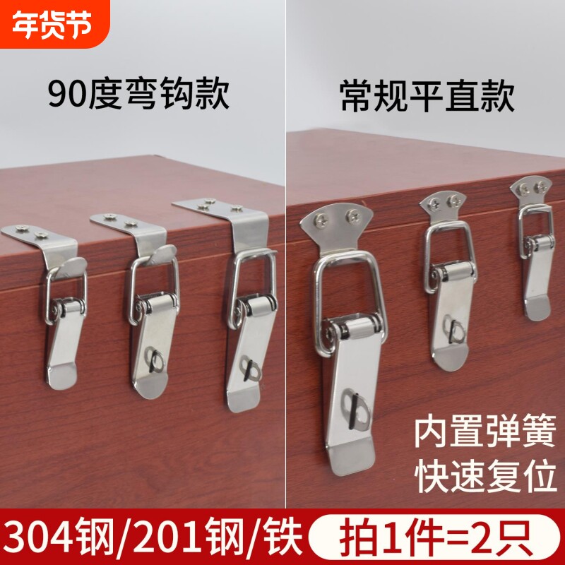 不锈钢箱扣搭扣航空箱锁扣工具箱搭扣箱包挂锁卡扣卡锁弹簧鸭嘴扣