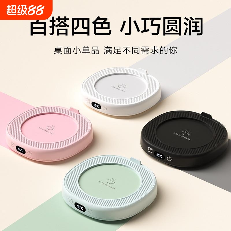 加热杯垫新款智能恒温杯垫55度保温垫底座办公室暖暖杯垫套装礼品