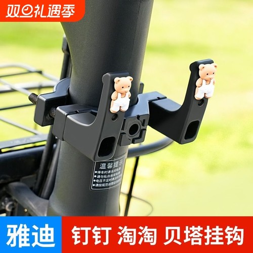 电动车前置强力挂钩|千人加购