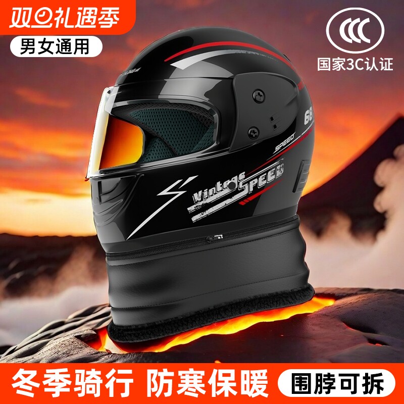 3C认证电动车头盔四季通用男全盔骑行灰秋冬季保暖摩托车防雾防寒