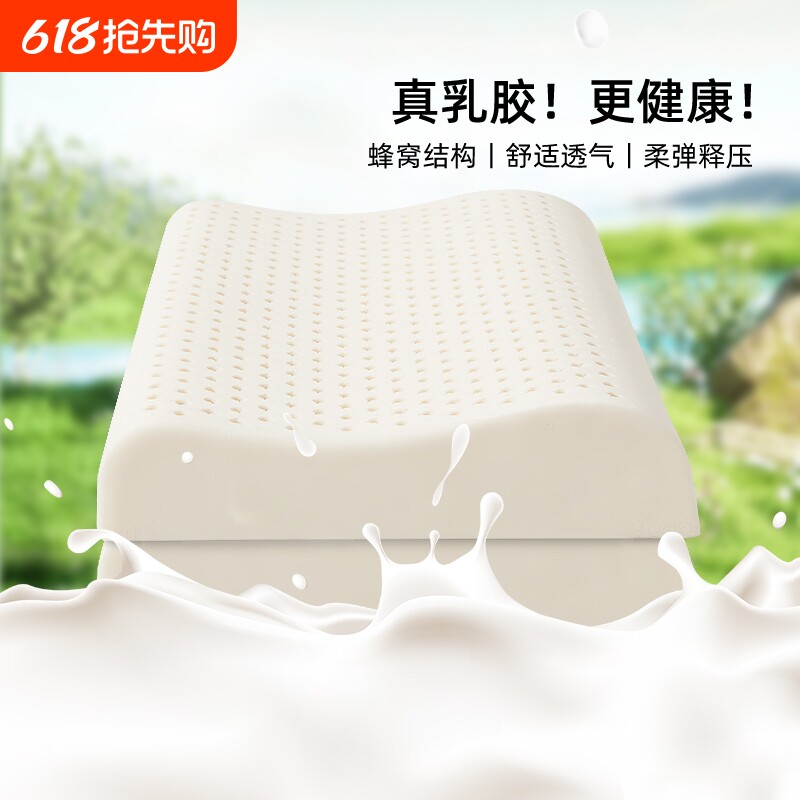 泰国进口乳胶枕头家用天然橡胶枕芯儿童枕K金低枕成人护颈椎正品