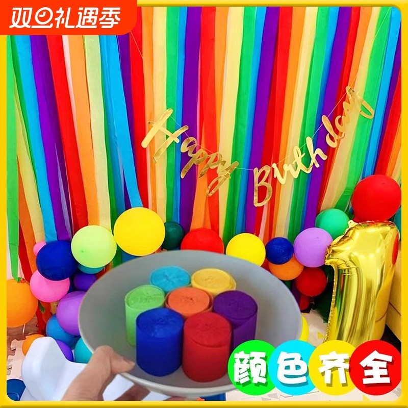 气球流苏飘带彩带皱纹纸彩色绑气球宽丝条生日背景装饰道具幼儿园