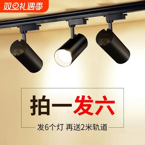 明装led轨道灯客厅|千人回购