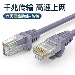 家用网线带水晶头连接线监控宽带网线网络连接千兆室外摄像头高速