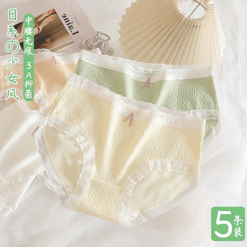 3条装 奶油色系甜美绵绵裤裸感抗菌三角裤蕾丝边舒适纯棉内裤中腰