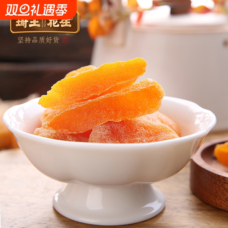 黄桃干230克 蜜饯蒸桃脯休闲零嘴 网红水果蜜饯 袋装黄桃果干