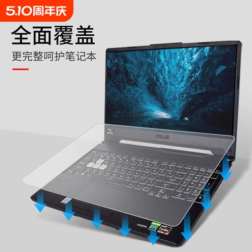 笔记本通用键盘保护膜