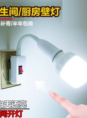 灯座led节能灯插座灯台灯床头灯壁灯插电灯带插头灯夜卧室喂奶