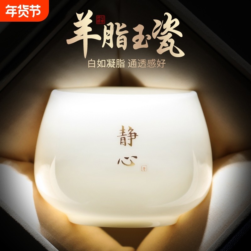 陶瓷主人杯单杯女士个人专用高档羊脂玉瓷单个礼盒防烫功夫茶杯