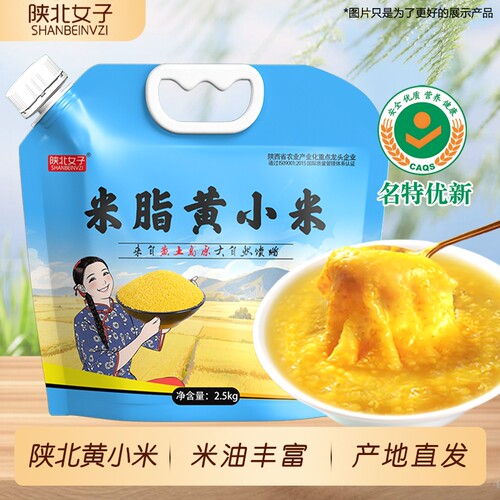 陕北女子米脂黄小米2500g多规格