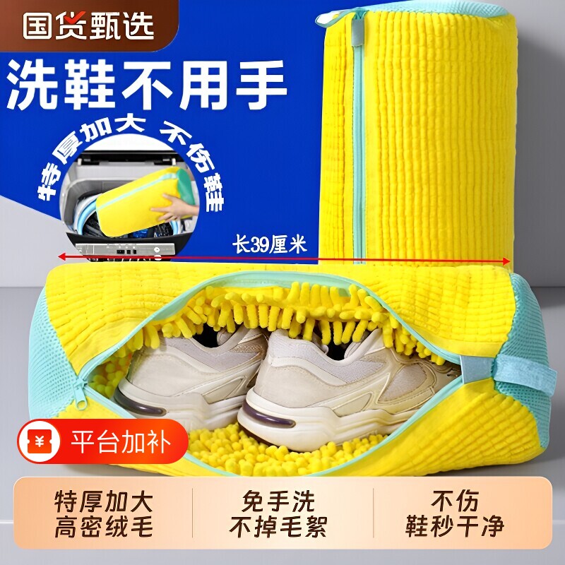 洗衣机洗鞋袋专用洗鞋神器懒人护洗袋加厚鞋刷鞋子机洗袜子女鞋