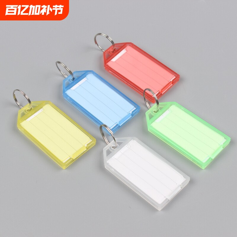 钥匙牌塑料标记牌钥匙扣号码牌钥匙箱标签记号牌钥匙圈彩色锁匙牌