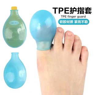 指套泡药套指甲套硅胶手指脚趾保护套伤口防水甲沟炎灰指甲专用套