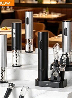 红酒葡萄酒开瓶器电动家用启瓶器