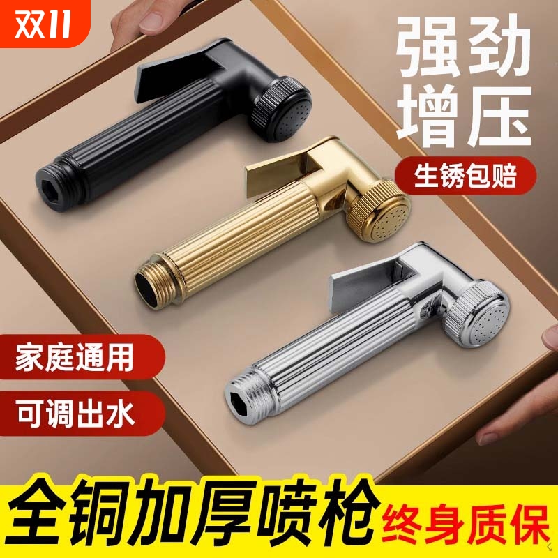 马桶伴侣冲洗喷枪增压浴室卫生间